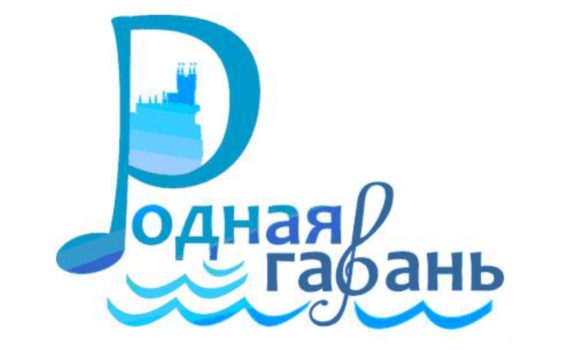 Выставка "Крым. Родная гавань".