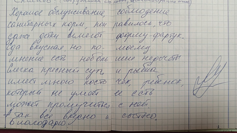 Школьное питание.