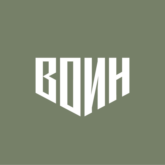 Центр «ВОИН».