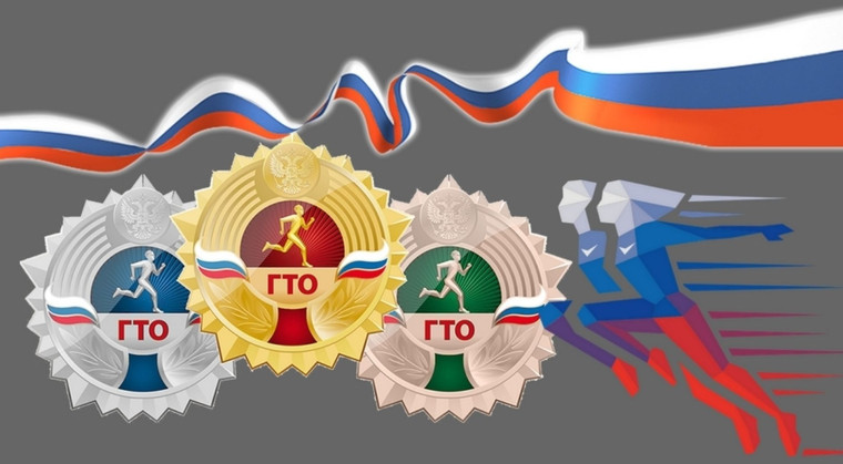 Соревнования по зимнему многоборью ГТО.
