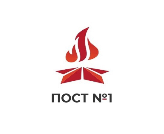 Празднуем 40-летие Поста № 1.