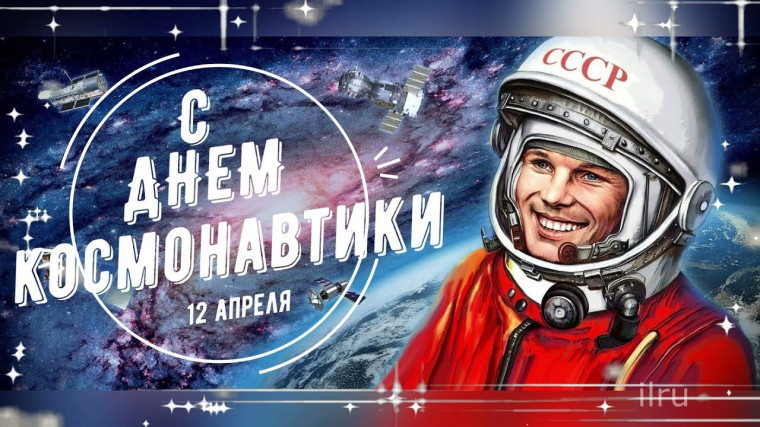 Классные часы в преддверии Дня космонавтики.